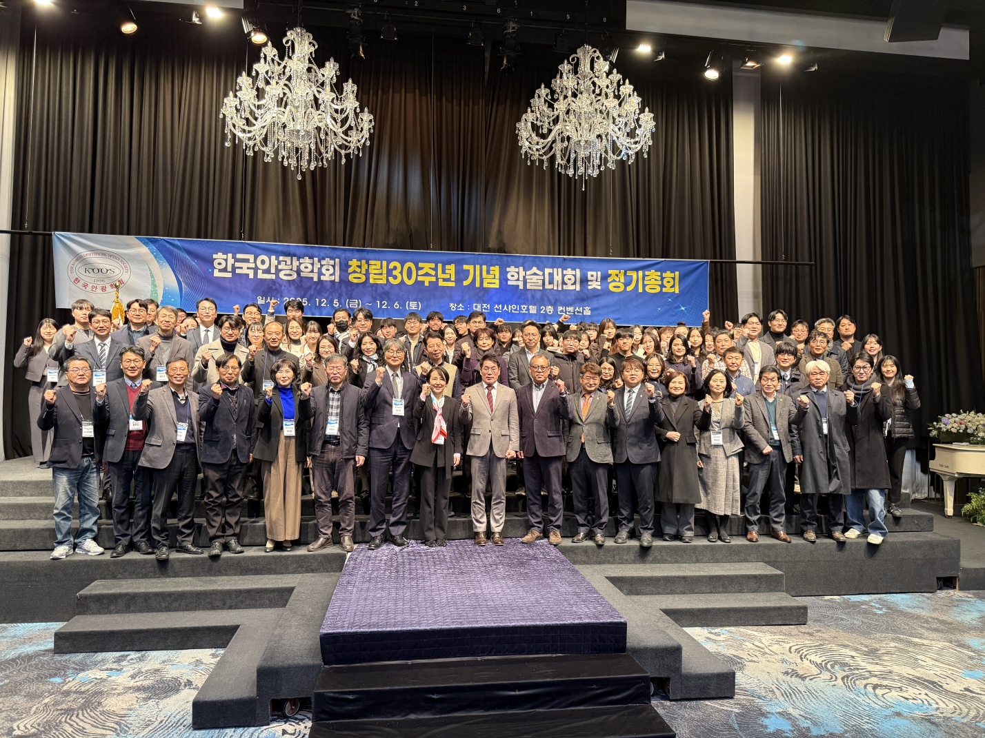 2025년 한국안광학회 30주년 동계학술대회 참석&수상 1번째 첨부파일 이미지