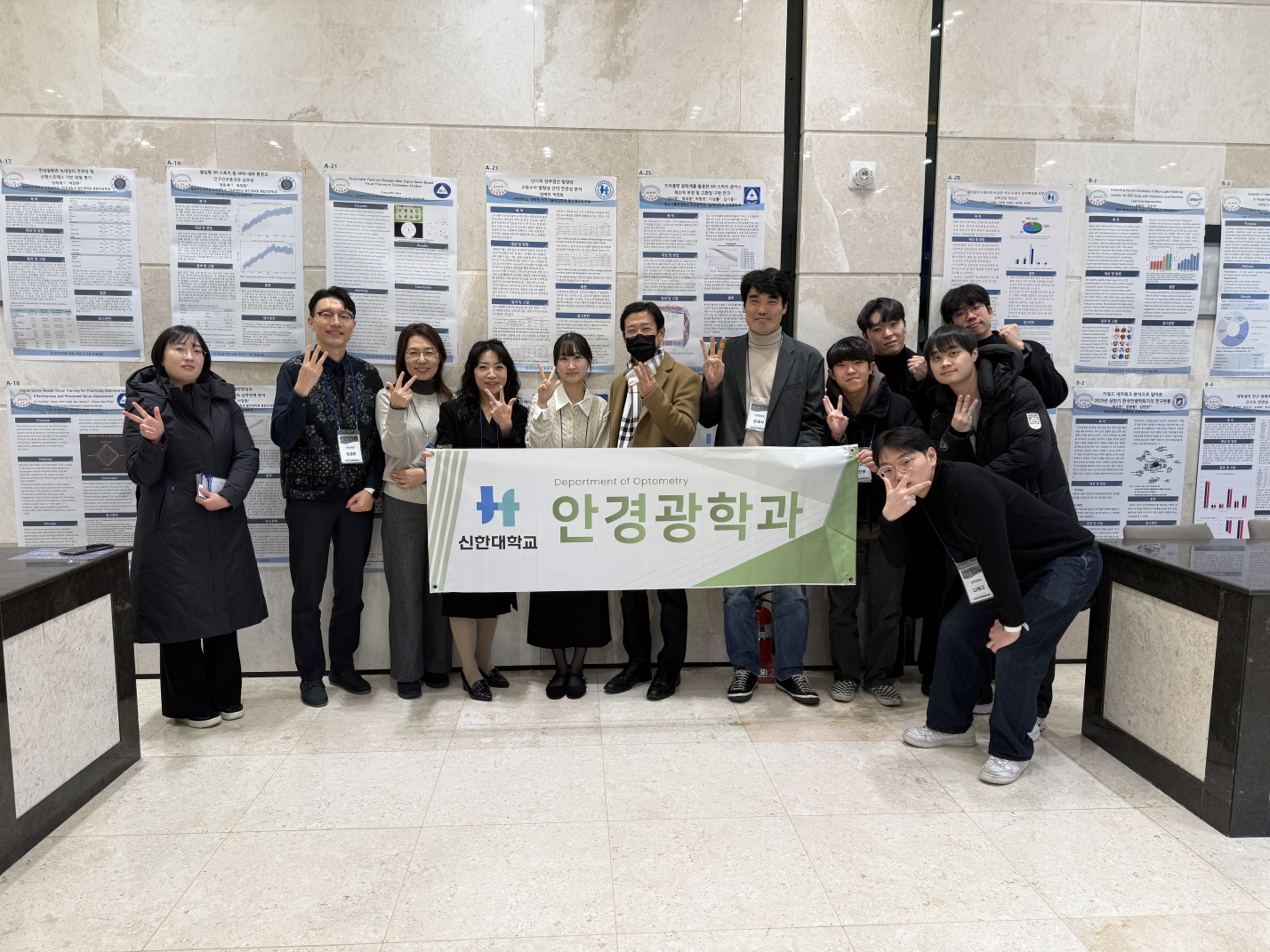 2025년 한국안광학회 30주년 동계학술대회 참석&수상 2번째 첨부파일 이미지