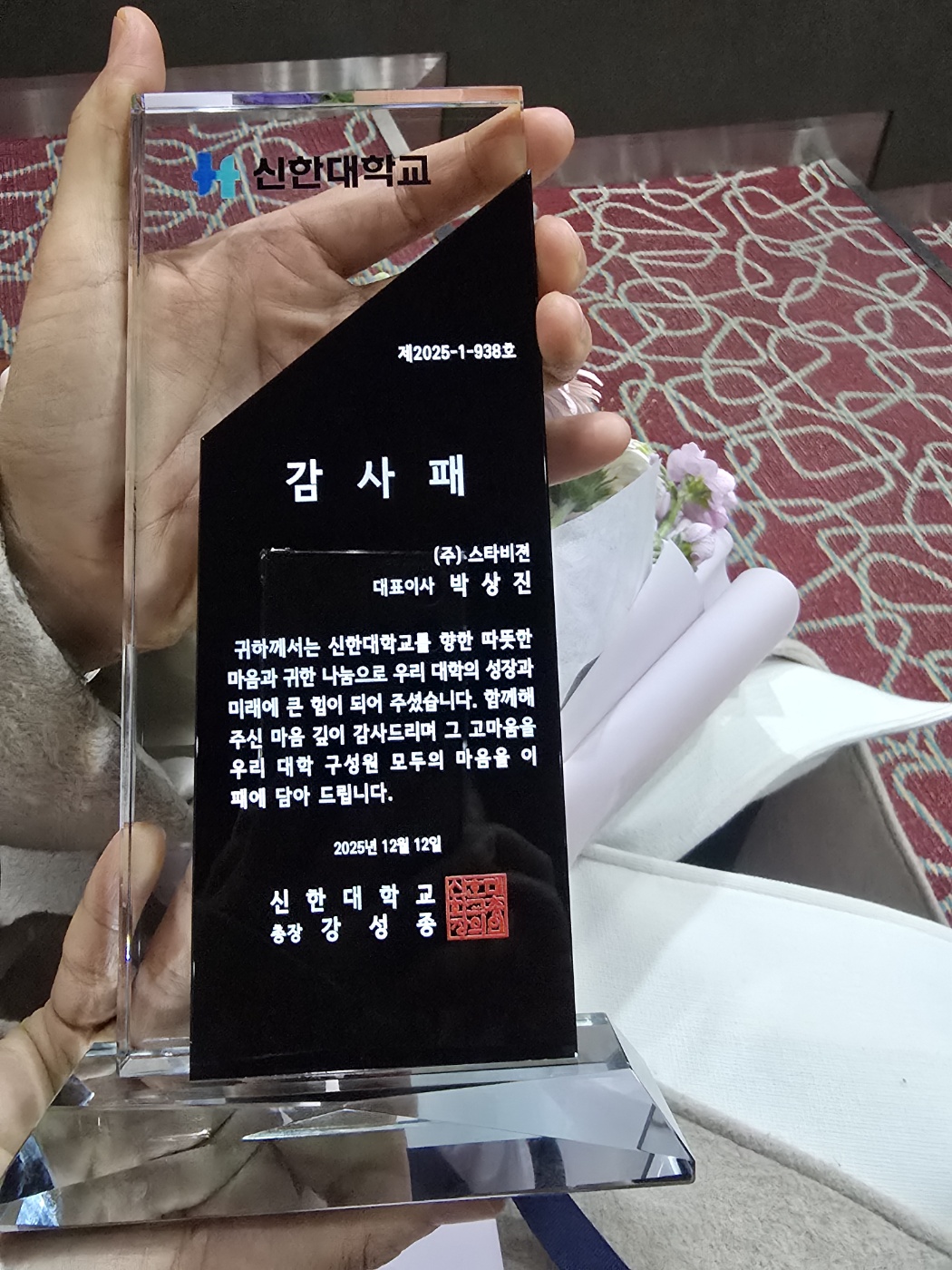 2025년 우수산학협력업체 (주)스타비전 수상 1번째 첨부파일 이미지