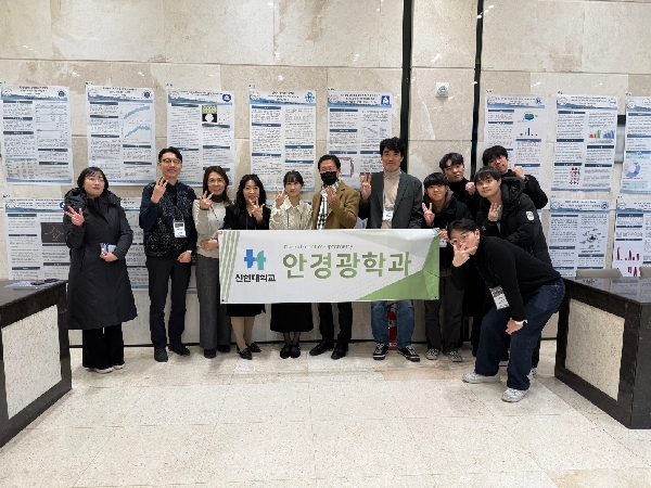 2025년 한국안광학회 30주년 동계학술대회 참석&수상 대표이미지